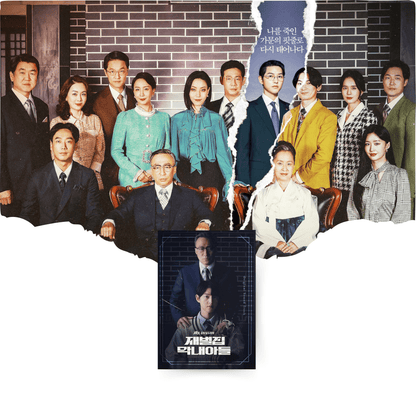 Reborn Rich - JTBC Drama OST Album