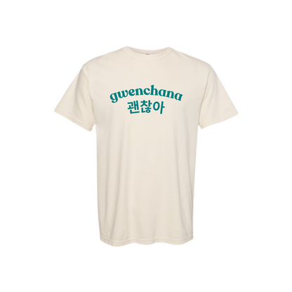 Gwenchana (It's Alright) Hangul T-shirt