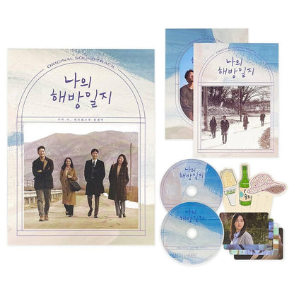 My Liberation Notes -  JTBC Drama OST Album